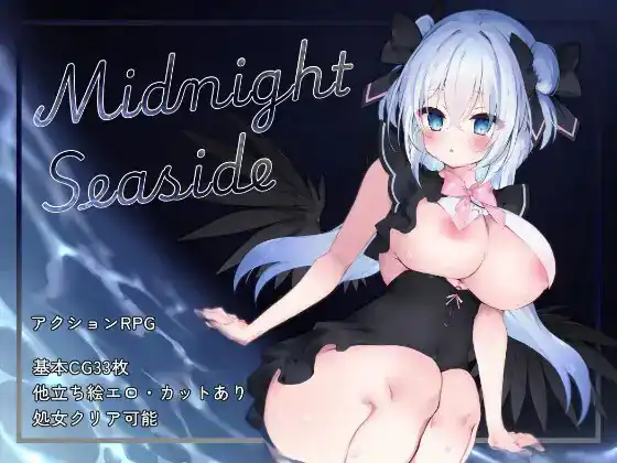 午夜海滨MidnightSeaside  Ver-魅力次元屋