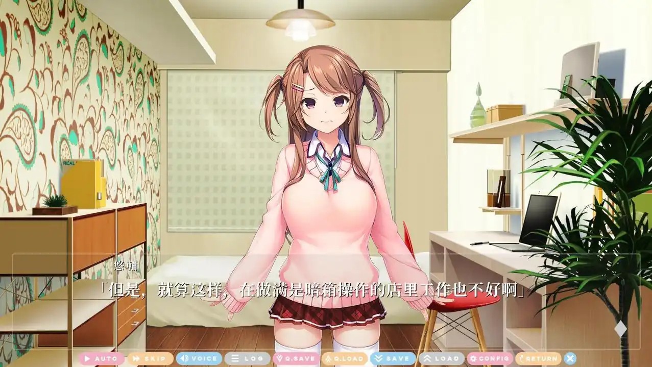 图片[2]-[ADV汉化]我们的关系日渐复杂AI汉化版+存档+全CV-魅力次元屋