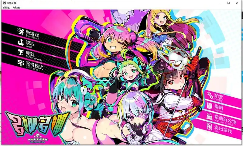 多娜多娜一起来干坏事吧  豪华版-V1.1.1+DLC+修改器+集成MOD-魅力次元屋