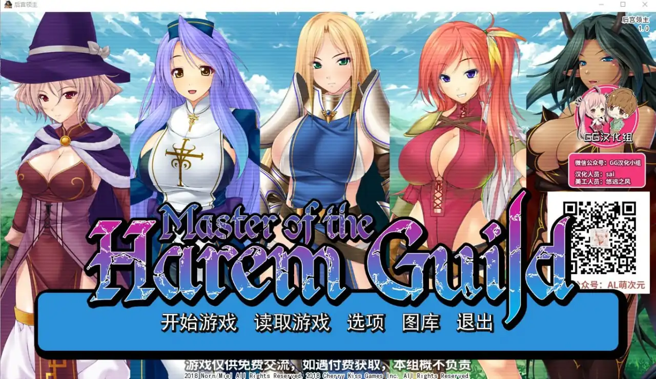 后宫领主向骑士圣女魔王播种！-魅力次元屋