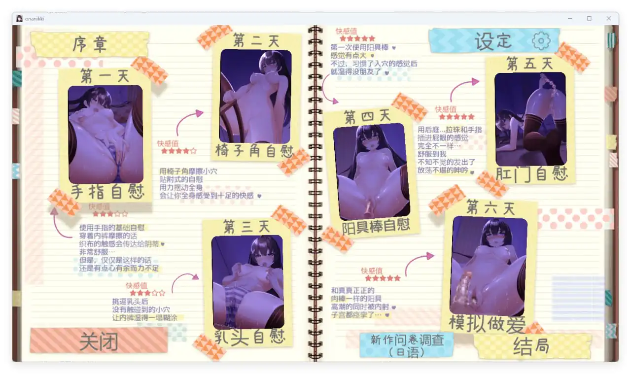 [SLG管中]认真的优等生班长竟然悄悄记录自慰笔记…[PC+安卓]-魅力次元屋
