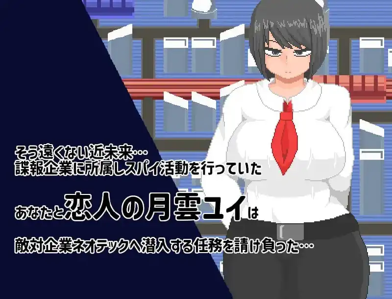 图片[2]-[RPGPCAI汉化]NTRSPYinc.Ver24.10.05-魅力次元屋