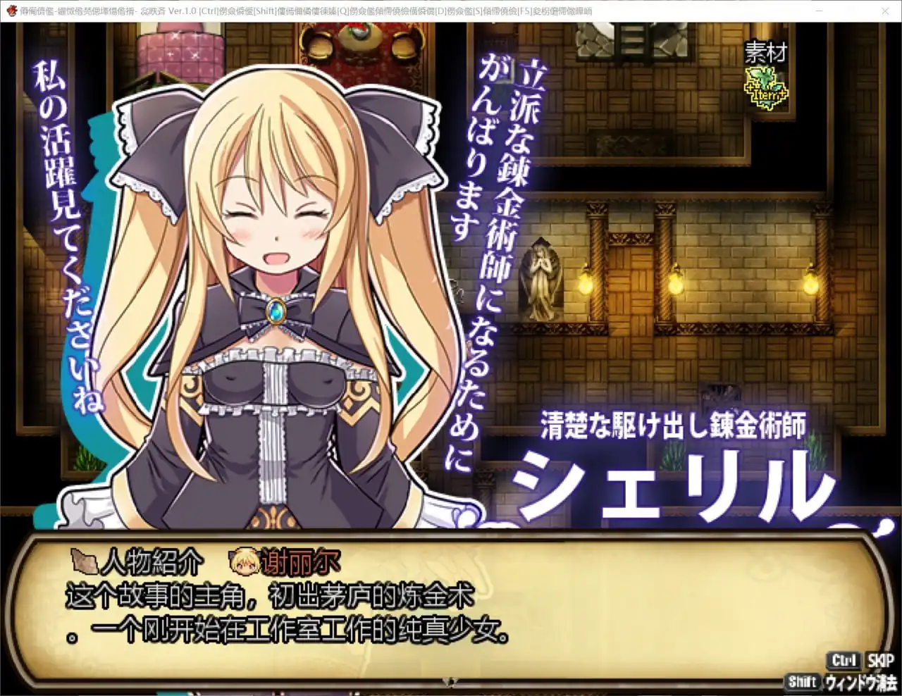 图片[3]-雪莉尔的大冒险～金色巨龙与遗迹之岛～ Ver1.02官方中文版-魅力次元屋