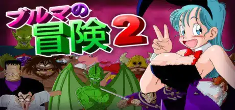 图片[2]-龙珠冒险四部曲合集布玛大冒险1-3+龟仙人乐园  全套漫画+CG-魅力次元屋