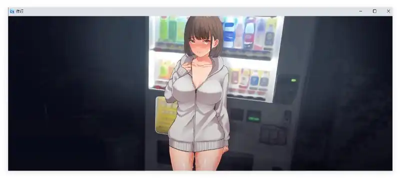 图片[2]-[露出RPG中文]夜行STEAM官方中文步兵版[全CV]-魅力次元屋