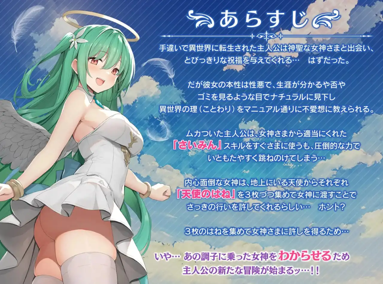 图片[2]-[RPGPC+安卓AI汉化]魅梦任务恶女神启蒙王道RPGめがみんクエスト性悪女神わからせ王道RPG-魅力次元屋