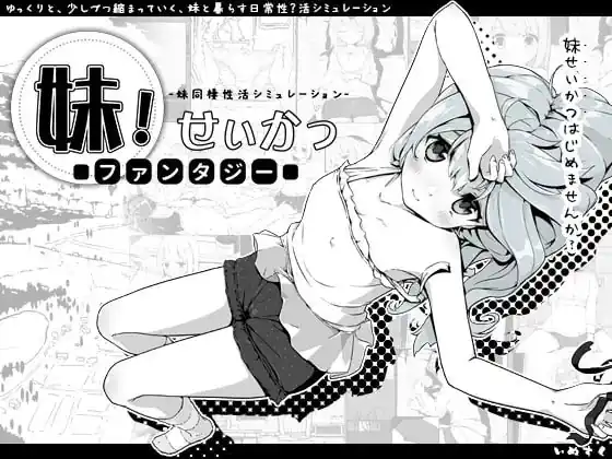 妹相随～黑白世界的缤纷冒险+DLC  v2.03Ver1221-魅力次元屋