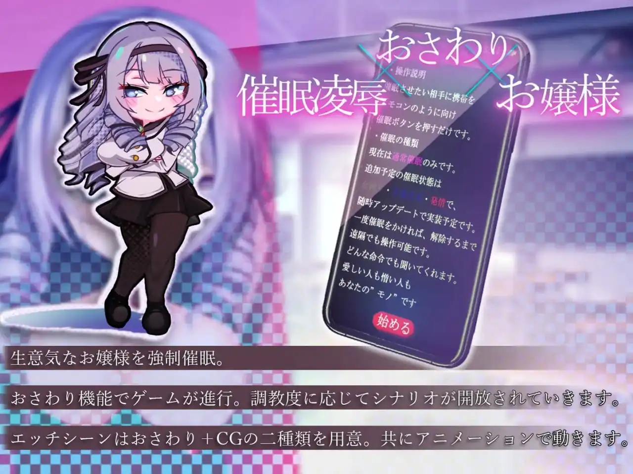 [精品互动SLG汉化全动态]自大的大小姐被催眠而堕落AI汉化版+全CG存档-魅力次元屋