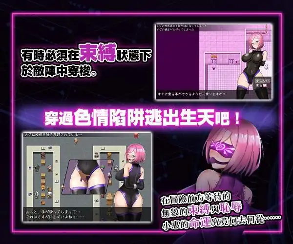 图片[2]-拘束战斗色情RPG – 命运的厄尔庇斯  v1.0-魅力次元屋