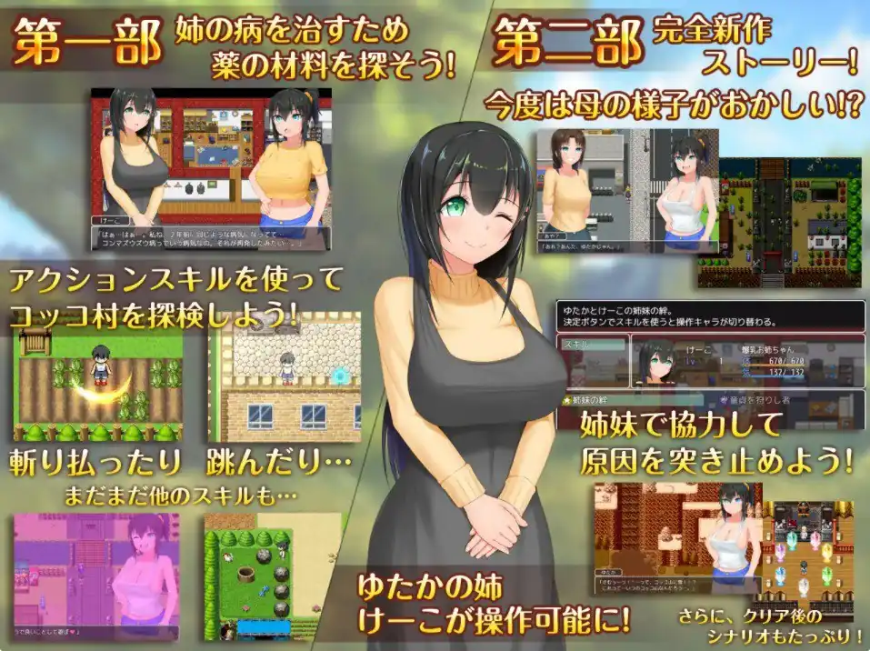 图片[3]-无知少女的乡村韵事新生むっち無知田舎性活  V2.42+DLC外传+存档-魅力次元屋