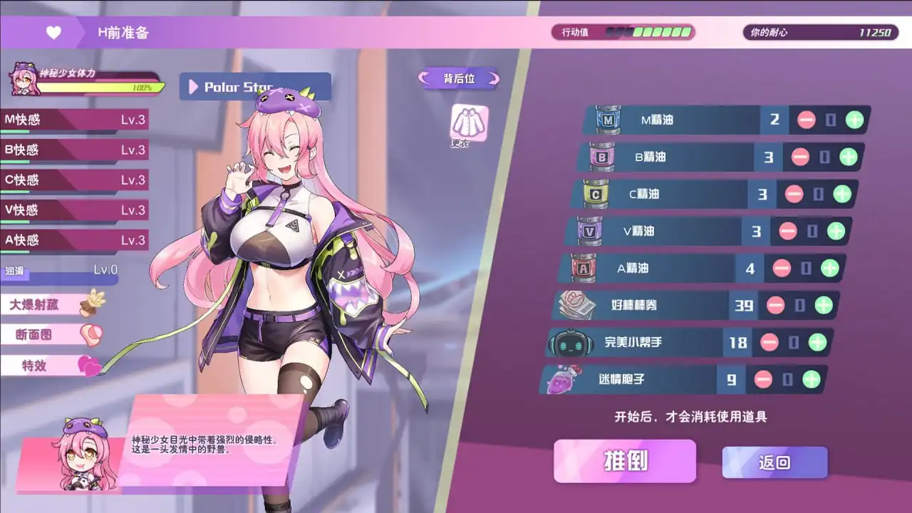 图片[6]-暴食的怪兽公主惑星美食之旅  v1.04-魅力次元屋