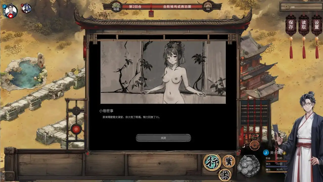 图片[4]-[SLG汉化]天机录STEAM官方中文步兵版-魅力次元屋