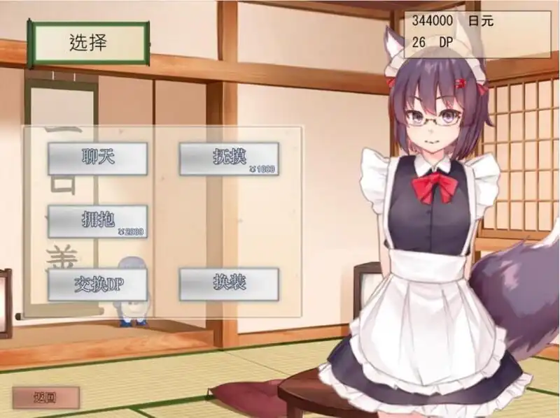 图片[4]-[养成SLG中文]我与空狐的日常V1.5PC+安卓官方完美中文版-魅力次元屋