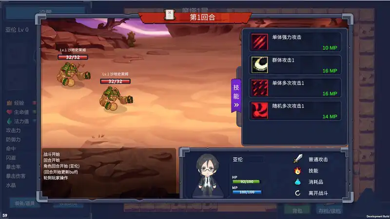 图片[4]-[肉鸽RPG/动态/2C] 魔塔少女（Magic Tower & Maidens）V1.0.2.5-(STEAM官中-国语+DLC)-魅力次元屋