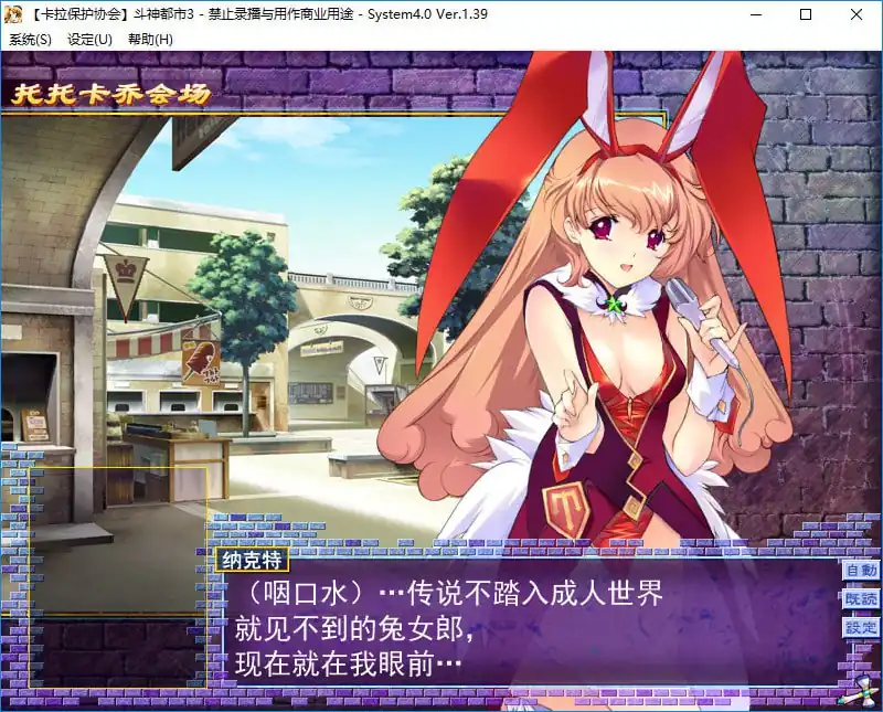 图片[3]-[日系SLG汉化动态][ALICESOFT]斗神都市3精翻汉化步兵版+全CG存档-魅力次元屋
