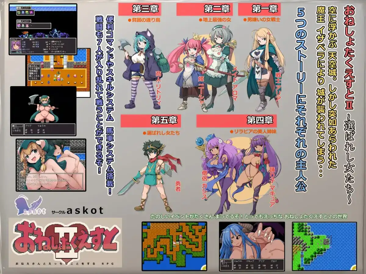 图片[2]-[RPGPCAI汉化]尿床任务Ⅱ～被选中的女性们～v1.16Ver24.09.05おねしょたくえすとII～選ばれし女たち～-魅力次元屋