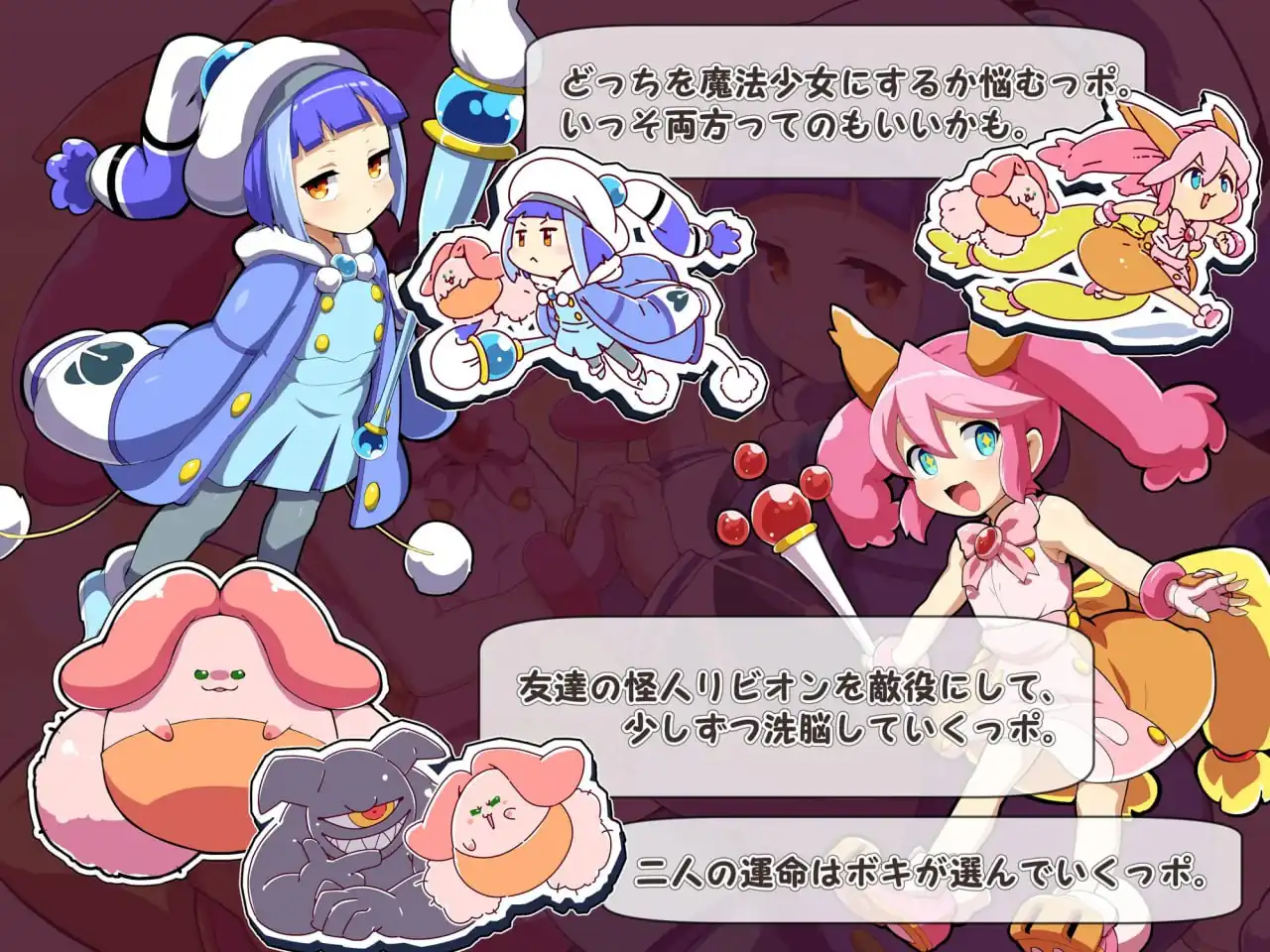 图片[3]-[ADVPCAI汉化] 魔法少女！可可&佩尔 ～丘胖的观察日记～ 魔法少女!ココ&ベル 〜キュポンの観察日記〜-魅力次元屋