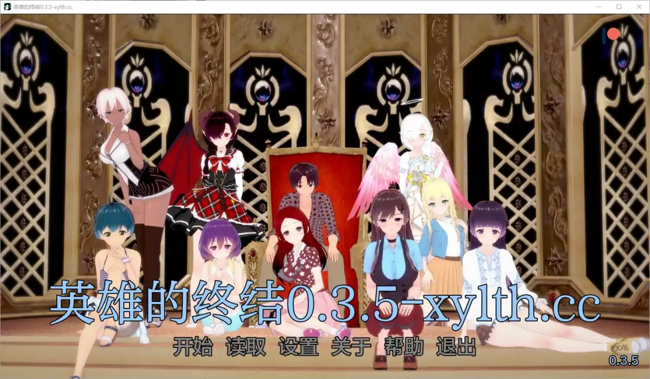 英雄末日 Heroes End  v0.3.5-魅力次元屋