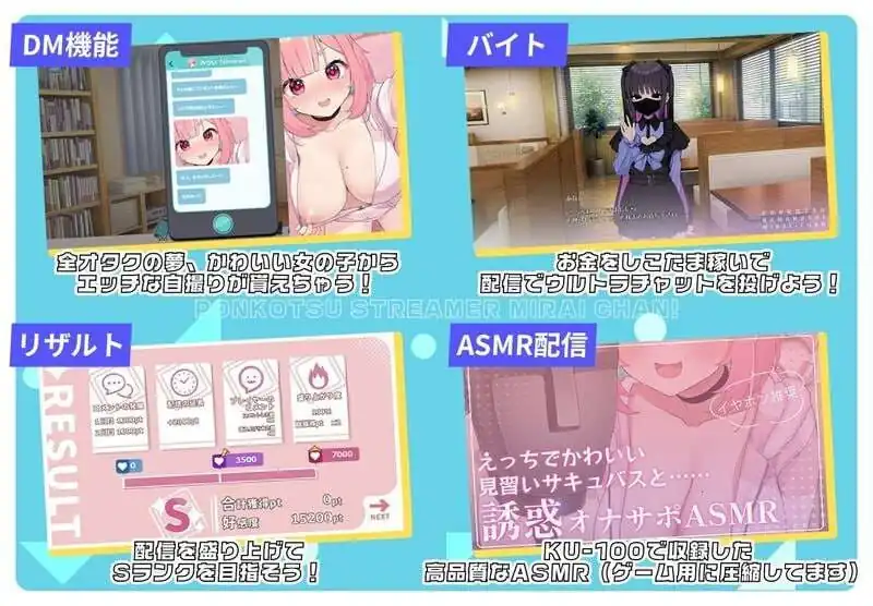 图片[3]-废柴UP主未来酱！ぽんこつ生主ミライちゃん～えっちなコメント受付中～  v1.0-魅力次元屋