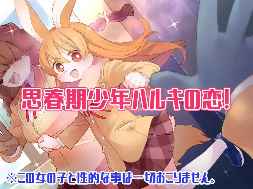 图片[3]-ハルキの最大の敵は理性。  Ver3.01+DLC-DreamLoversCollection-Ver3.01-魅力次元屋