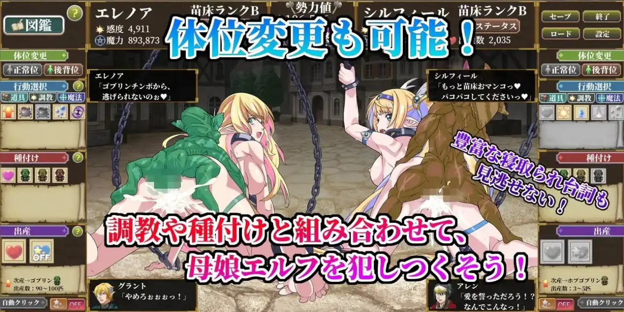 哥布林苗床点击器～母女精灵篇～ゴブリン苗床クリッカー～母娘エルフ編～  Ver24.12.21-魅力次元屋