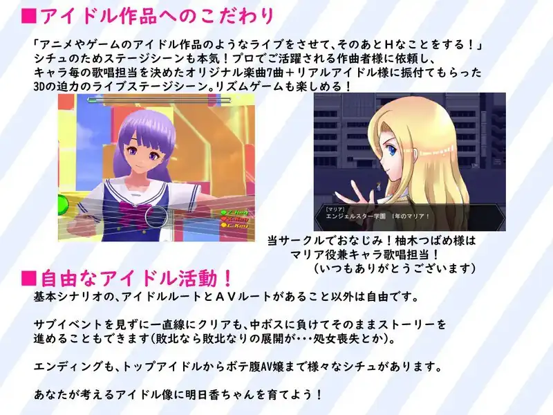 图片[2]-[探索RPG动态PC]偶像出道（明日香ヴァージンアイドルデビュー）V2.260AI汉化-魅力次元屋