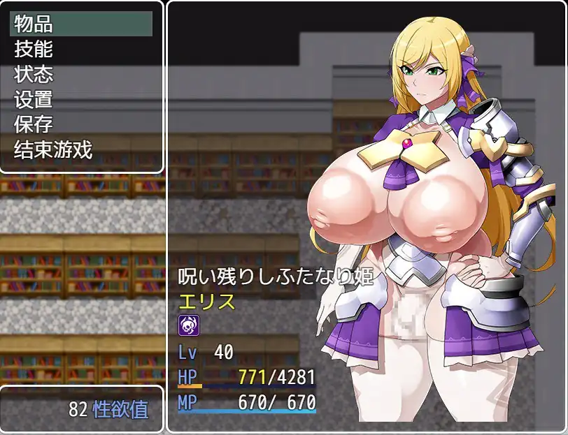 图片[3]-快堕王女艾莉丝人格国家蹂躙RPG  Ver1.0-魅力次元屋