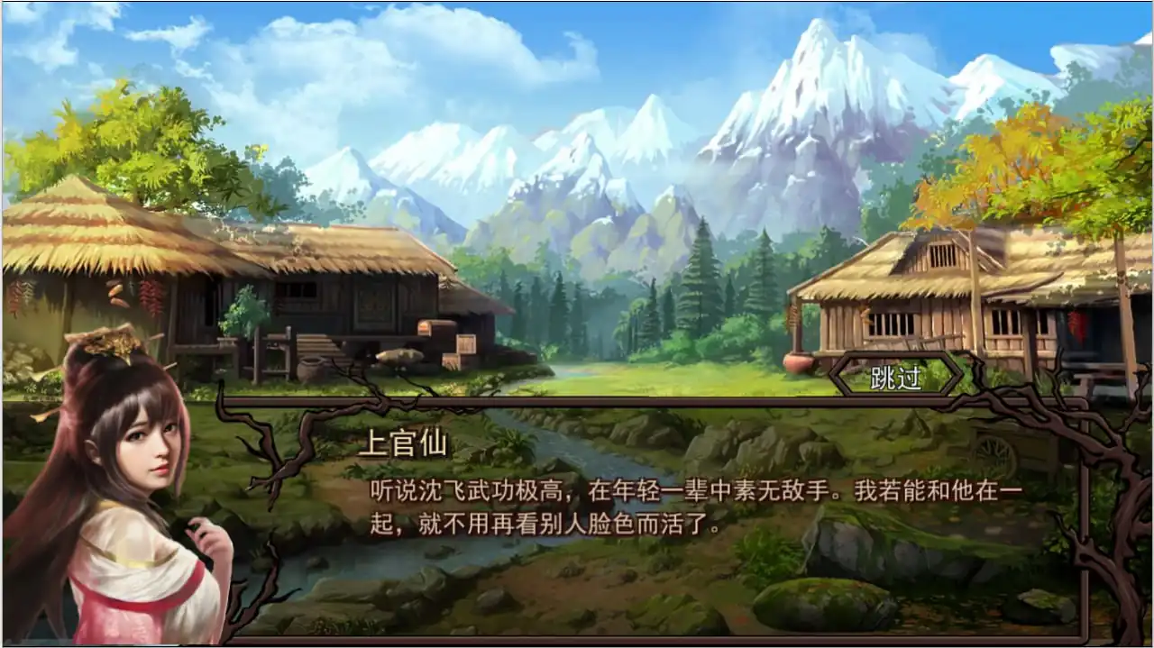 图片[4]-[RPG汉化]金庸群侠传X红颜一梦Ver1.63正式中文版+攻略大全-魅力次元屋