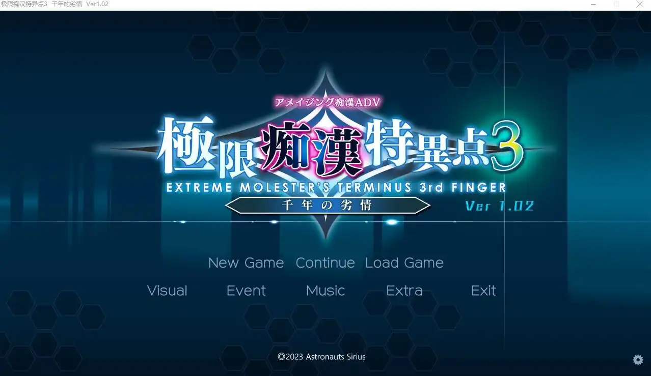 极限痴H特异点3-千年の劣情  V1.02+全CG存档★全CV-魅力次元屋