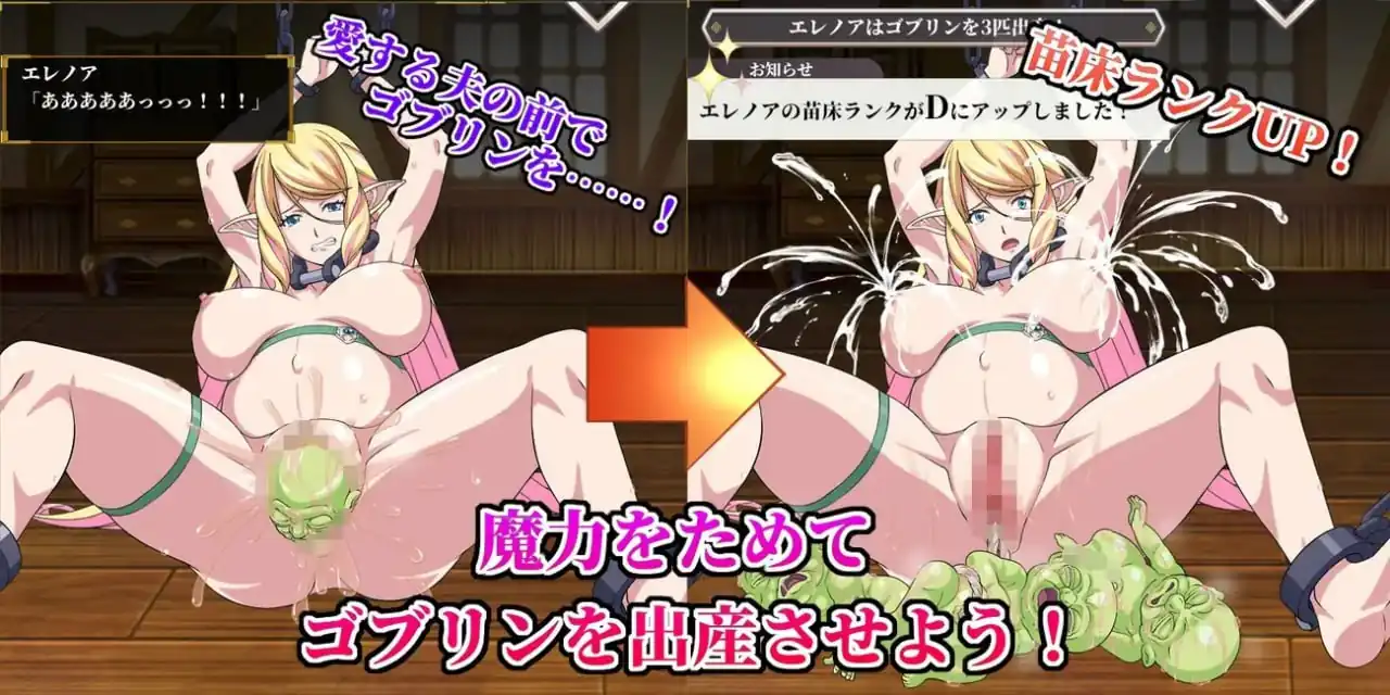 图片[2]-哥布林苗床点击器 ～母女精灵篇～ ゴブリン苗床クリッカー ～母娘エルフ編～  v1.0-魅力次元屋