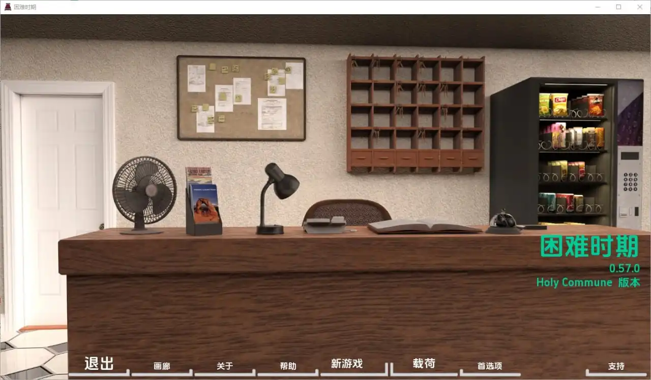 困难时期海峡时代StraitenedTimes  v0.57.0-魅力次元屋