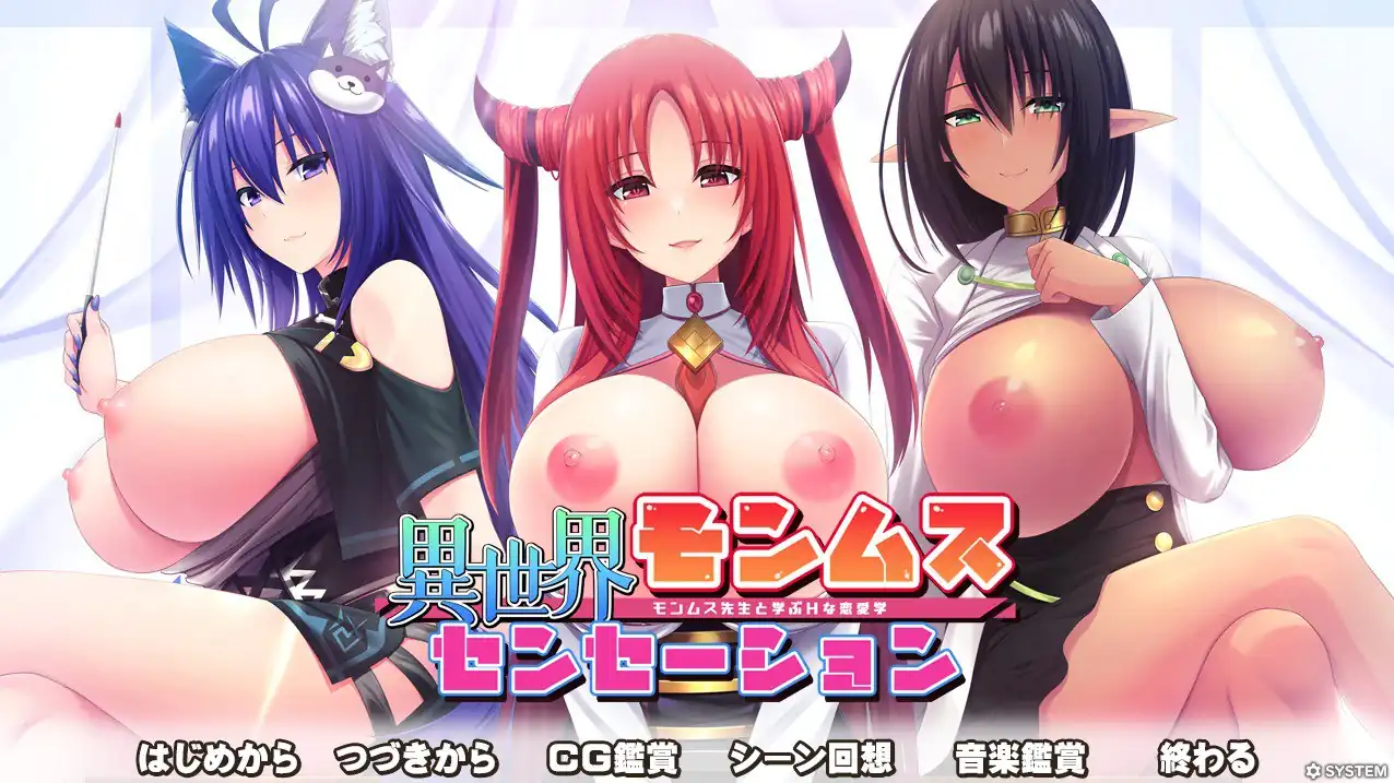 异世界蒙姆斯森学园  V1.0-魅力次元屋