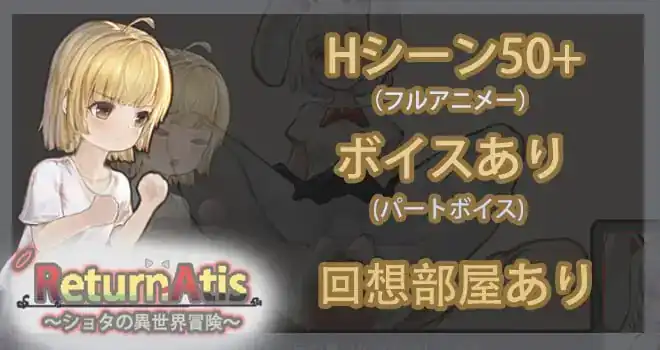 图片[2]-[ACTPC官中]ReturnAtisVer1.1.3-魅力次元屋
