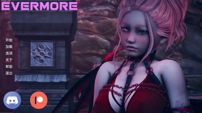 永恒（Evermore）  V0.51-魅力次元屋