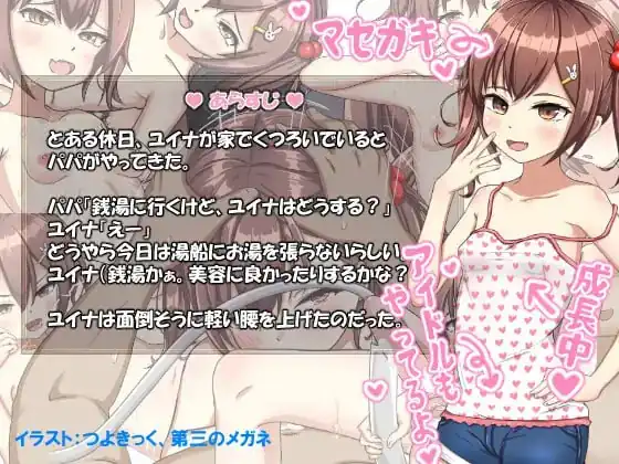[雌小鬼RPG][内嵌ai汉化]雌小鬼的澡堂之旅–メ〇ガキが銭湯に行くようです[848MB]-魅力次元屋