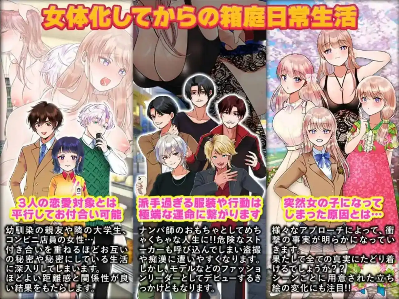 图片[2]-变成了女人  v1.1-魅力次元屋