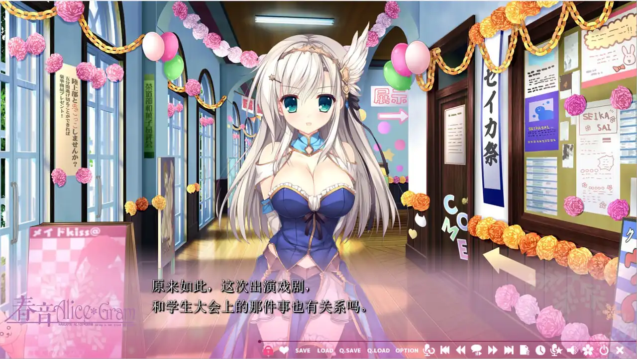 图片[4]-[ADV汉化]春音爱丽丝AliceGram硬盘汉化版-魅力次元屋