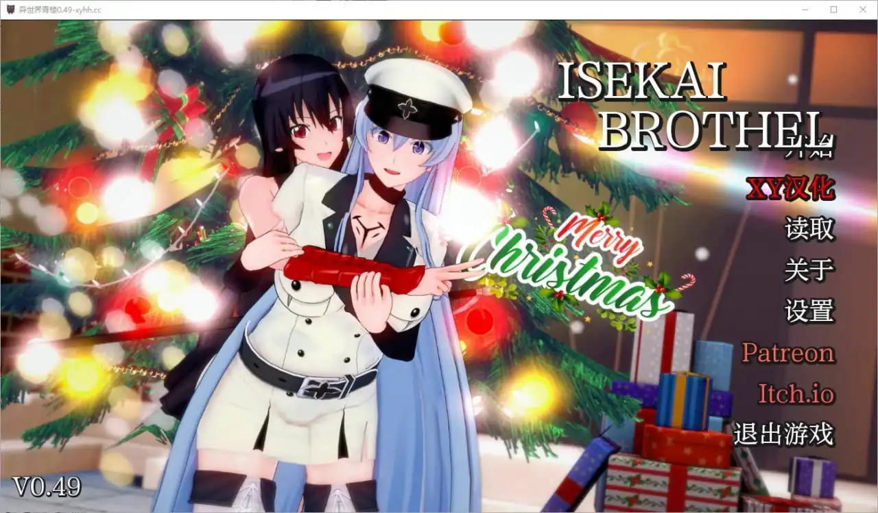 伊势海妓院异世界妓院IsekaiBrothel  v0.49-魅力次元屋