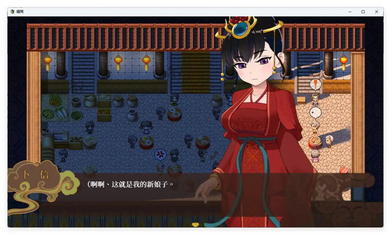 图片[2]-[RPG中文NTR]婚闹~WeddingHazing官方中文版-魅力次元屋