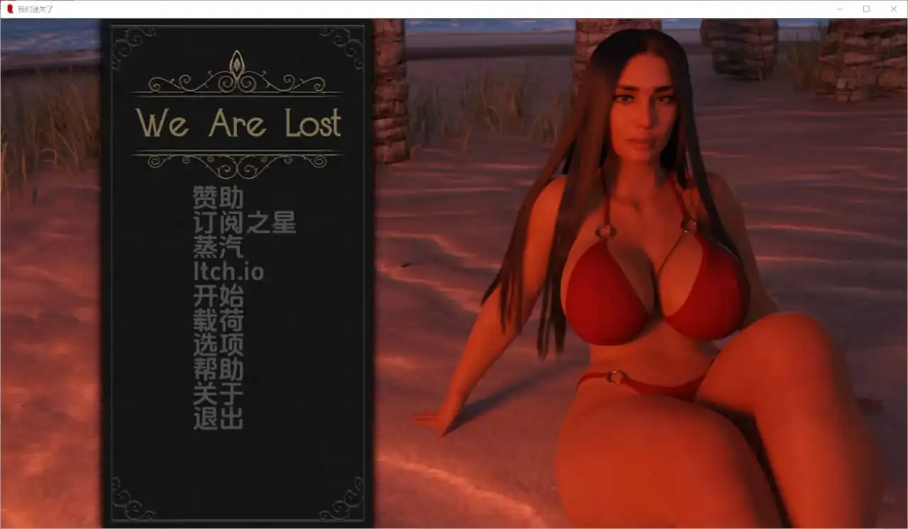我们迷路了黑暗的优雅WeAreLost  v0.4.17Beta-魅力次元屋