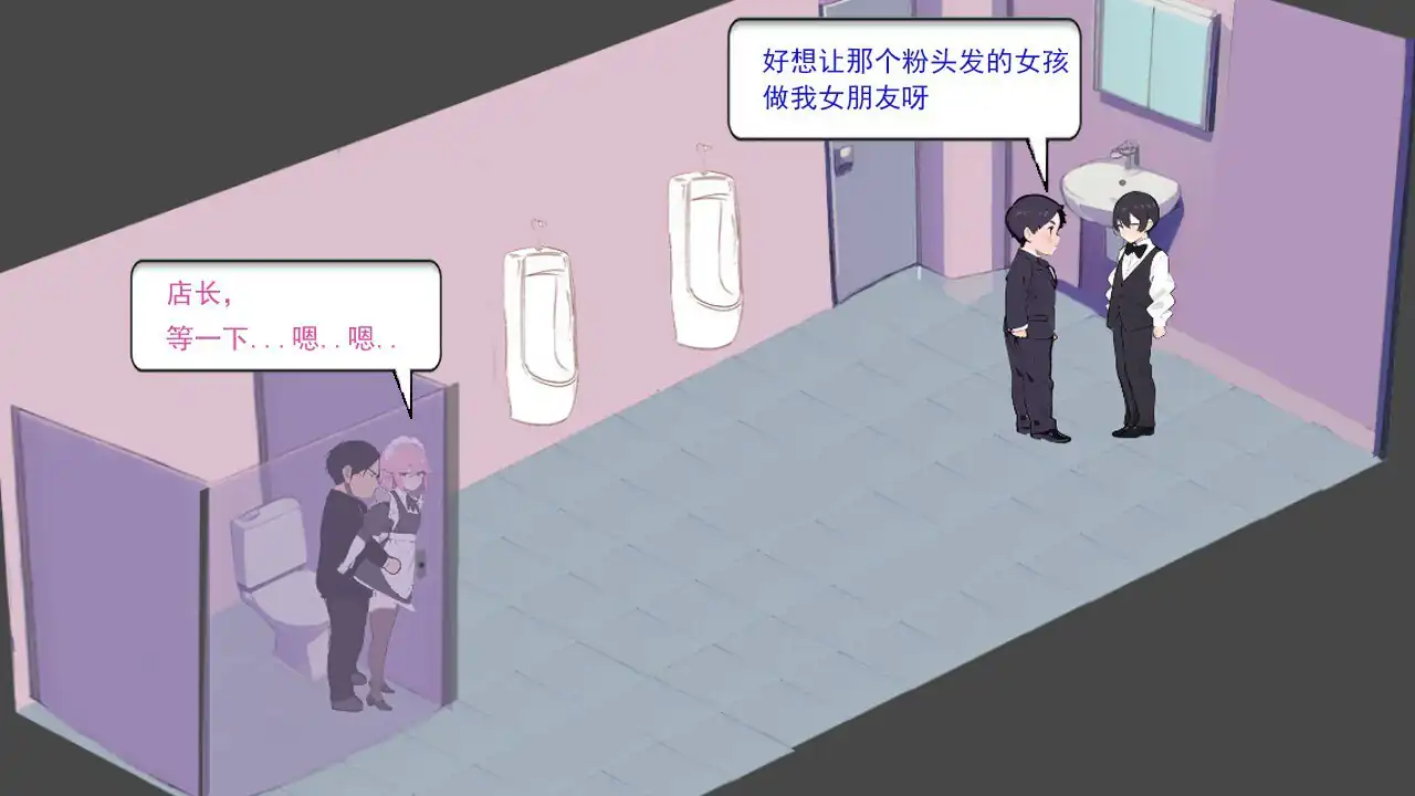 图片[3]-黑山恋爱咖啡厅  v2.4-魅力次元屋
