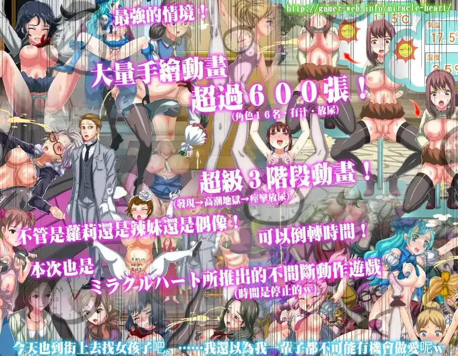 [经典SLG中文全动态]如果干不到我就让时间停止-老子的城镇！官方中文-魅力次元屋