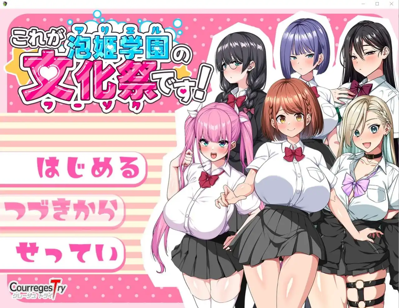 泡姫学园的秘密学园祭  ver1.0-魅力次元屋