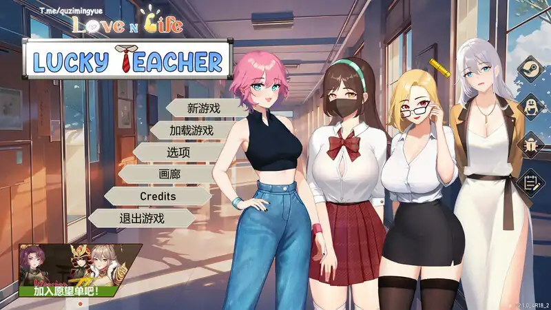 爱与生活幸运老师  V3.0.1-魅力次元屋