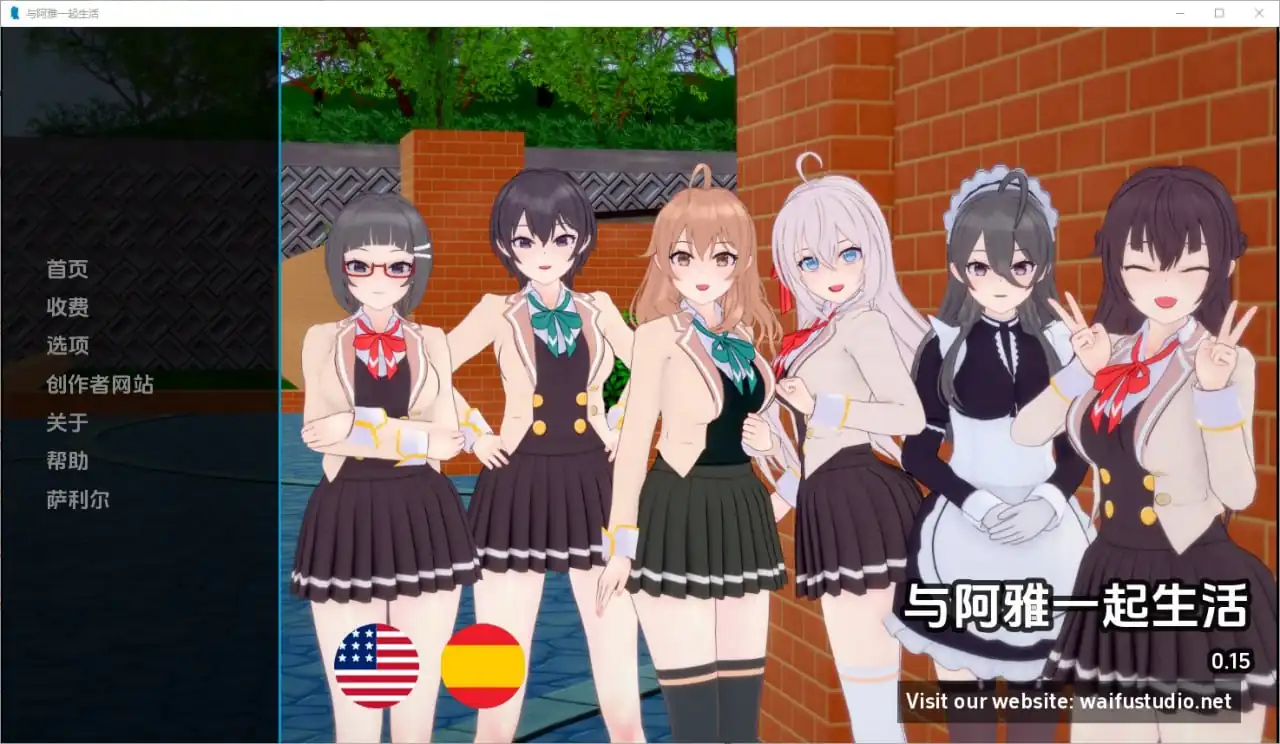 与阿尔雅一起生活LivingWithAlya  v0.15-魅力次元屋