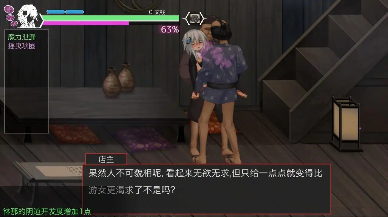 图片[2]-哈奇娜怪异谭ハチナ怪異譚  Ver1.11+存档-魅力次元屋