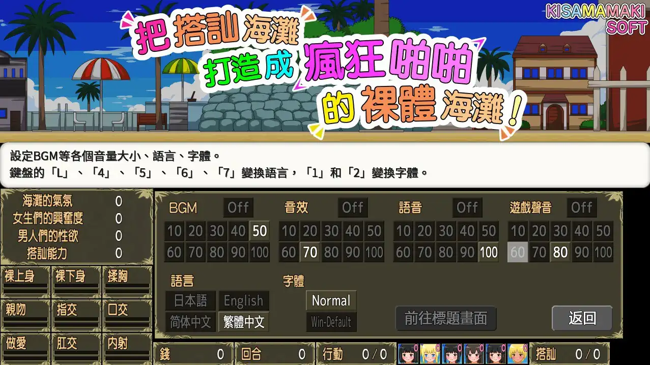 图片[3]-把搭讪海滩打造成疯狂啪啪的裸体海滩  v1.06-魅力次元屋