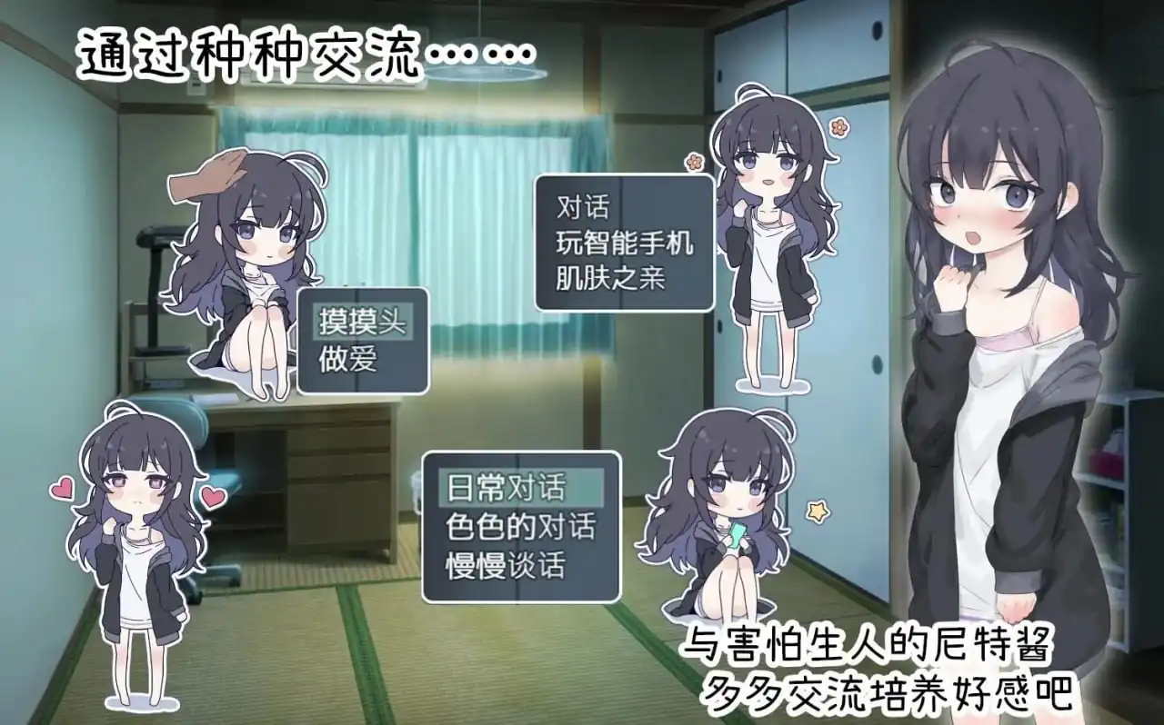 幸福家里蹲的养成方法  Ver2.0.0-魅力次元屋