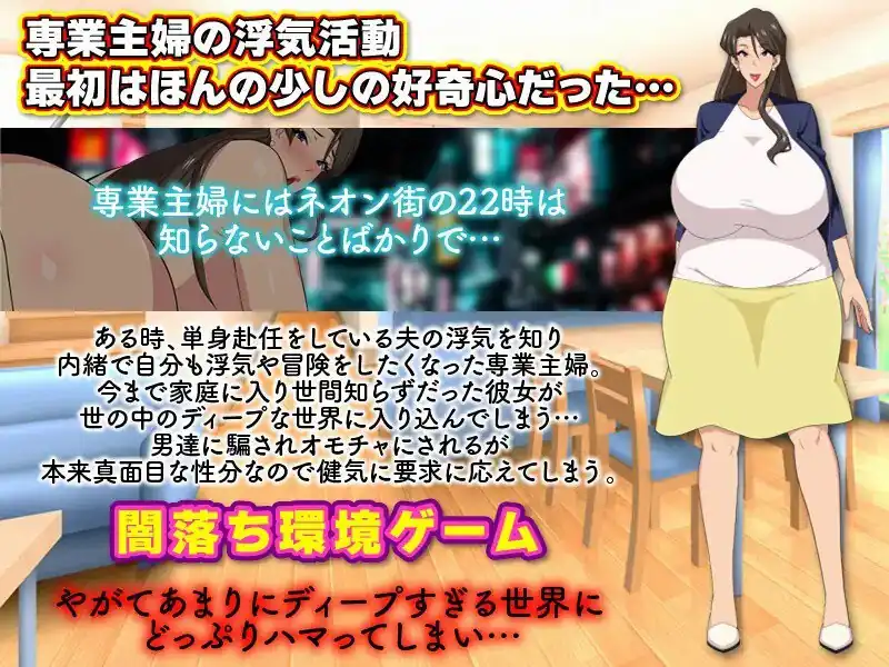 图片[3]-[回合RPGNTR]家庭主妇的出轨日常（専業主婦の浮気生活）V1.0PC+安卓汉化中文-魅力次元屋
