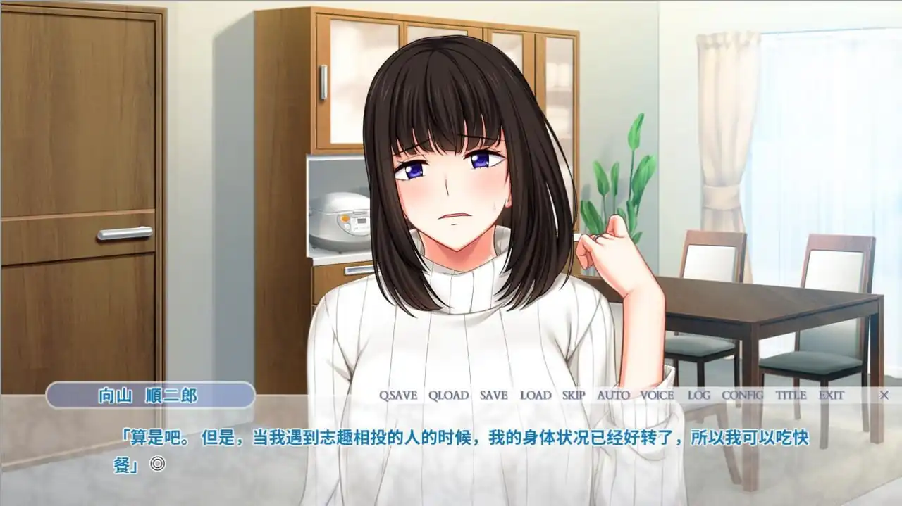 图片[3]-[淫妻ADV汉化]我被那个人抱了~不能对丈夫说的妻子的秘密！PC+安卓模拟汉化版-魅力次元屋